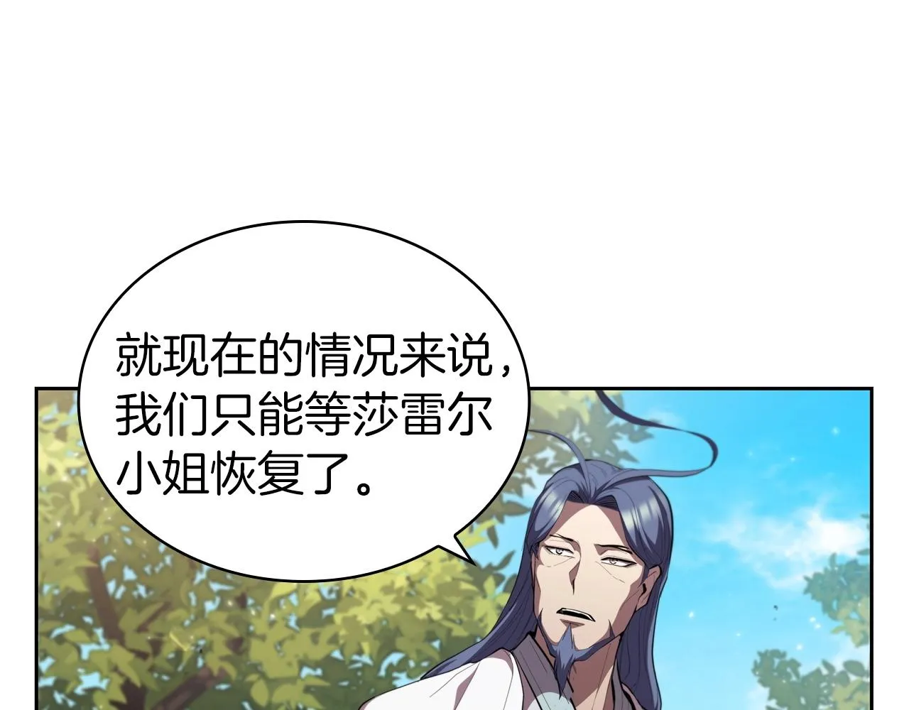第32话 岌岌可危 第87页