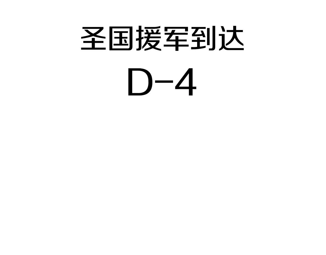 第32话 岌岌可危 第94页
