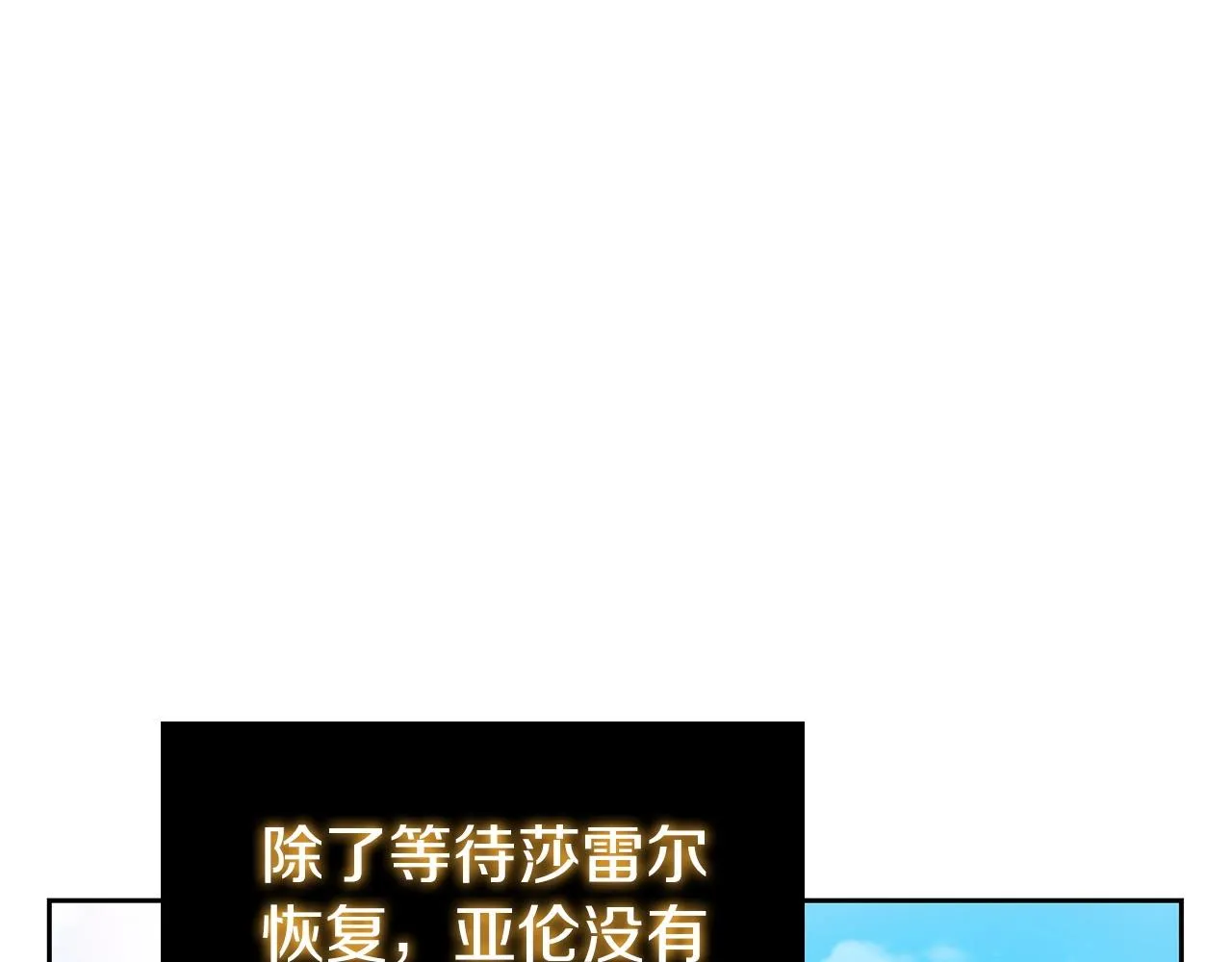 第32话 岌岌可危 第95页