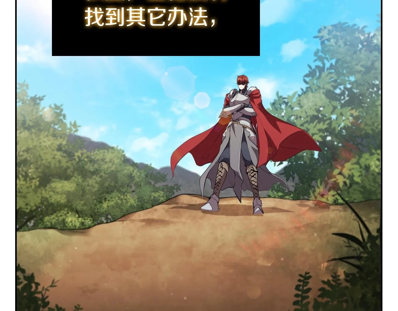 第32话 岌岌可危 第96页