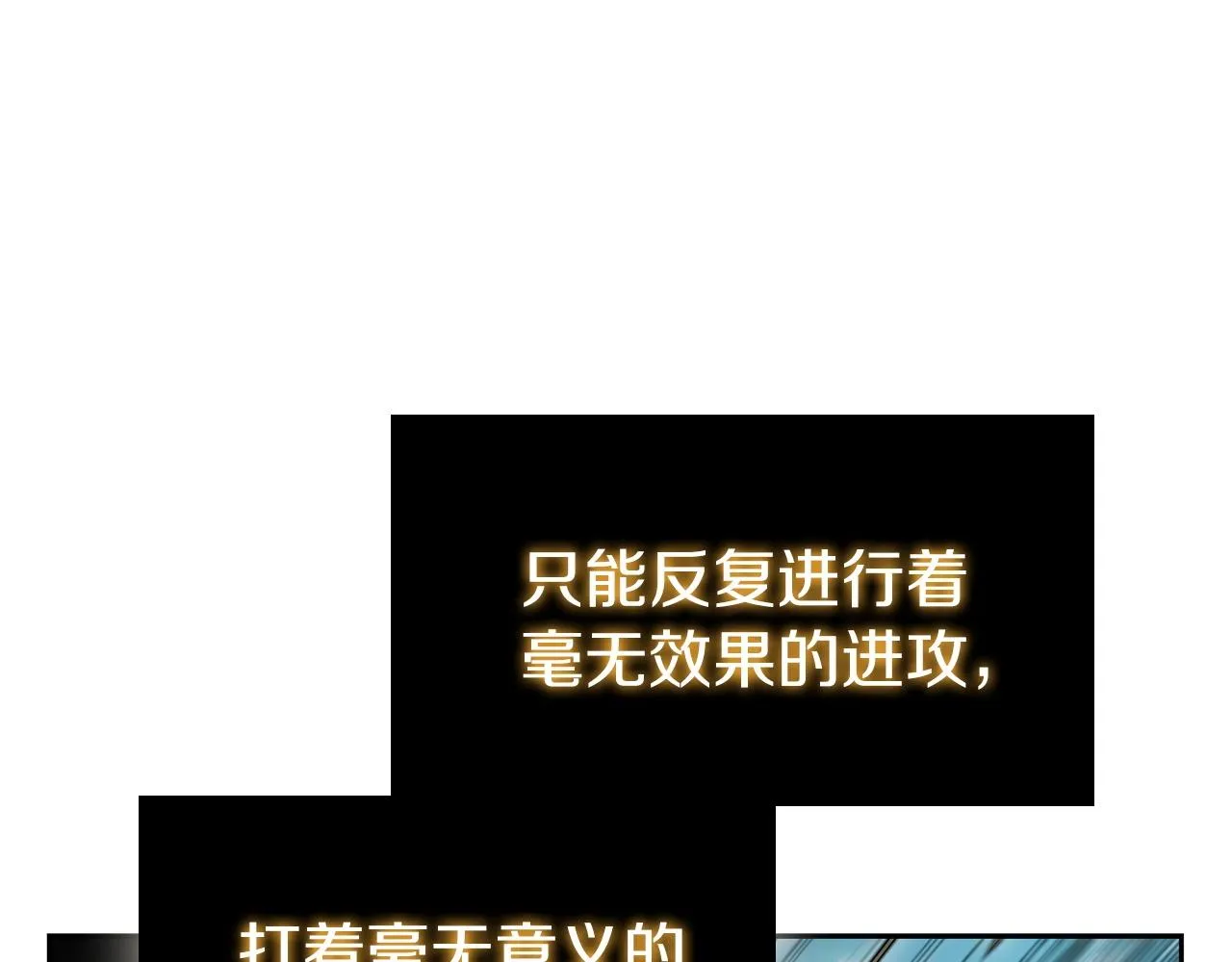 第32话 岌岌可危 第100页