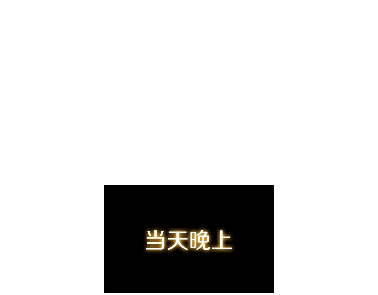 第32话 岌岌可危 第103页