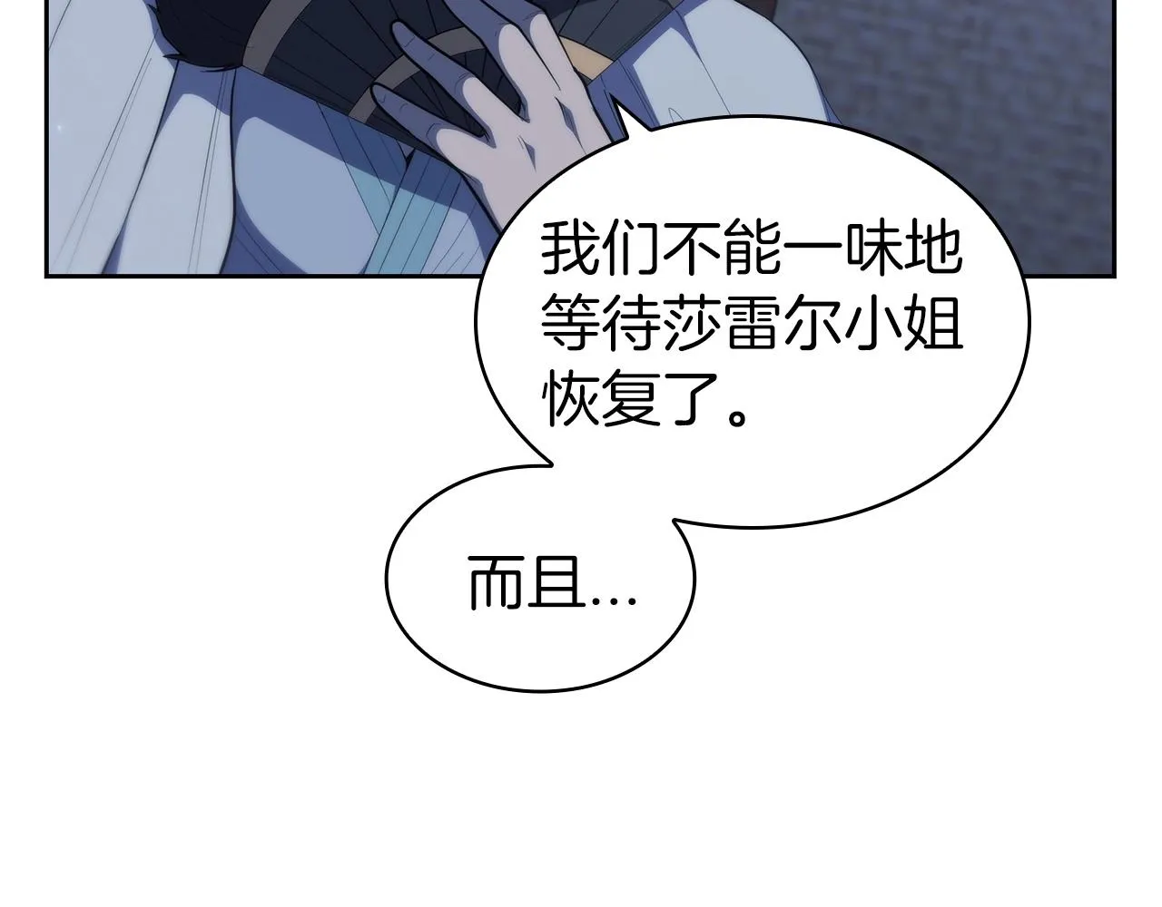 第32话 岌岌可危 第109页
