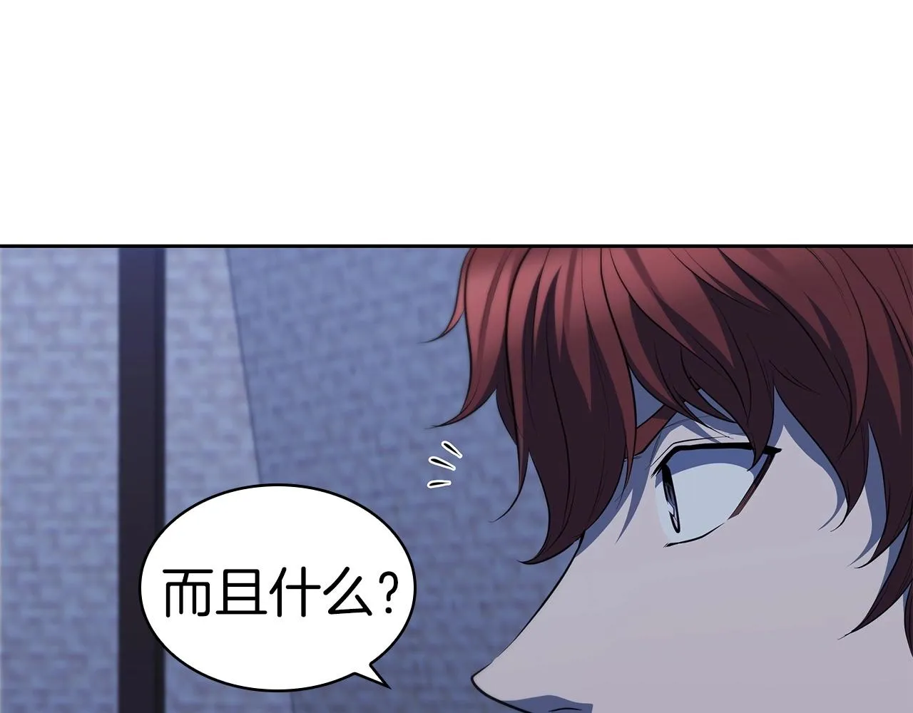 第32话 岌岌可危 第111页