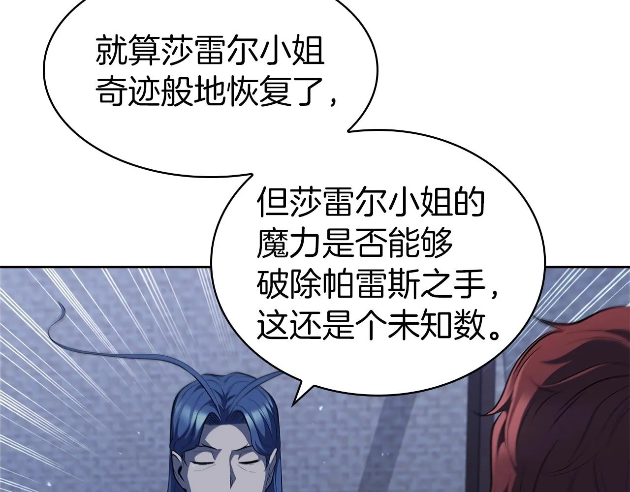 第32话 岌岌可危 第113页