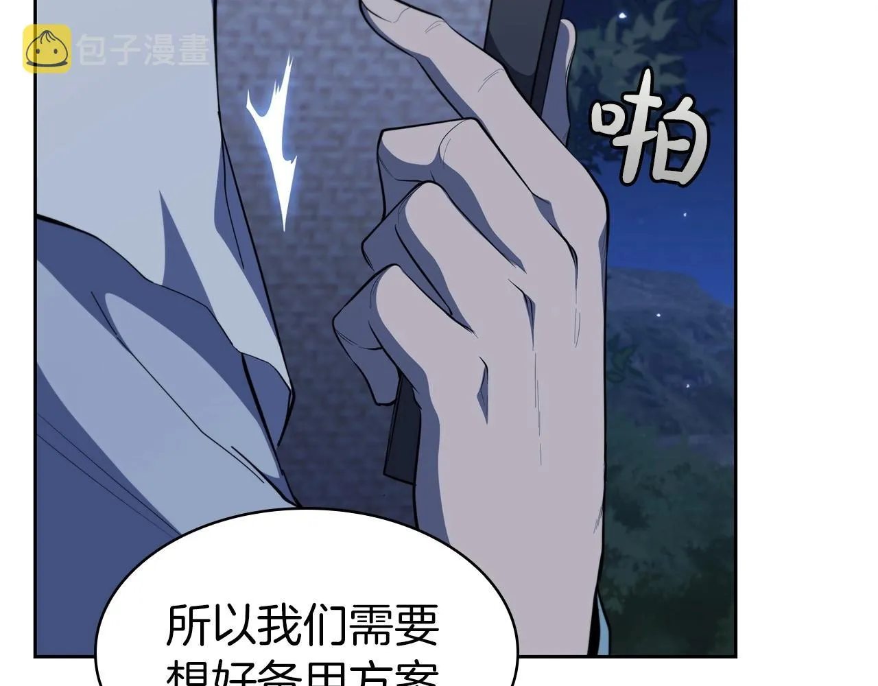 第32话 岌岌可危 第116页