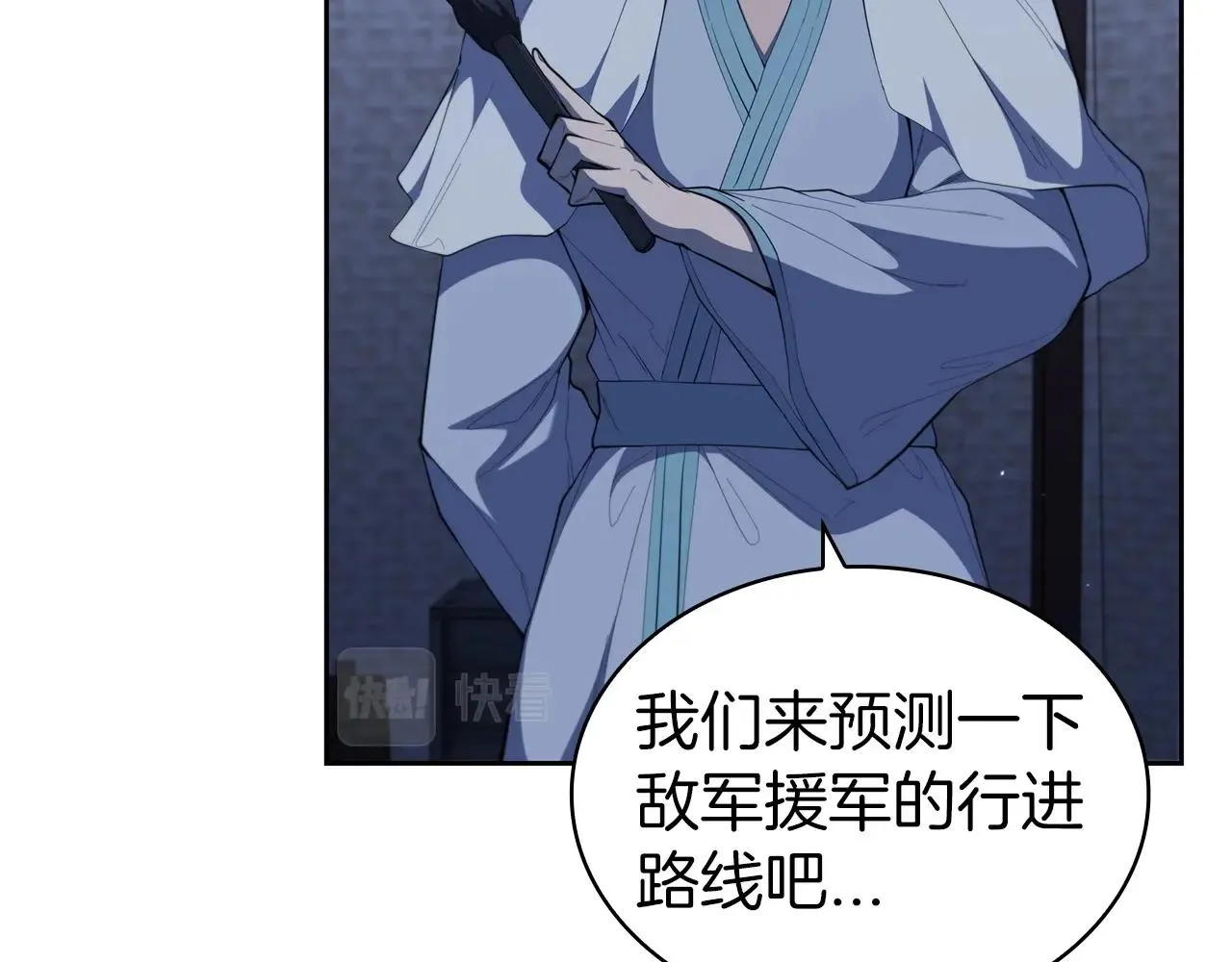 第32话 岌岌可危 第118页