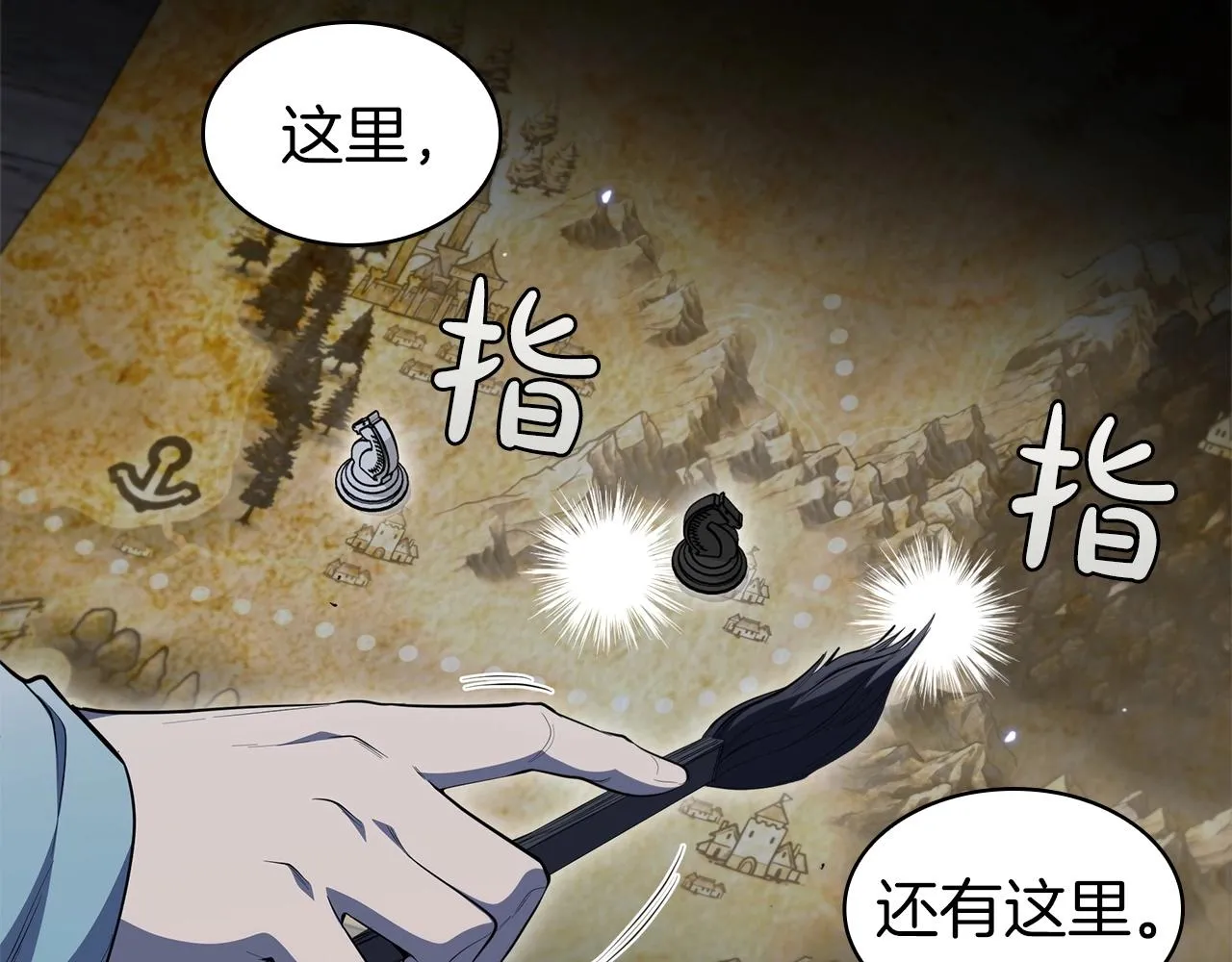 第32话 岌岌可危 第120页