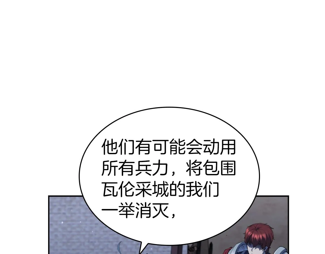 第32话 岌岌可危 第122页