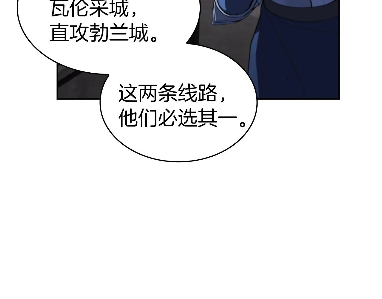 第32话 岌岌可危 第124页