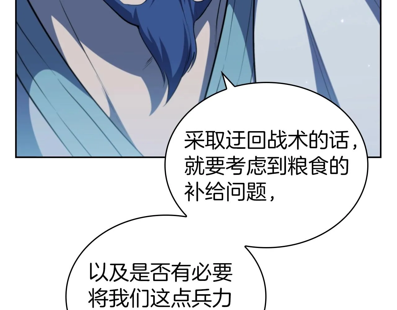 第32话 岌岌可危 第126页