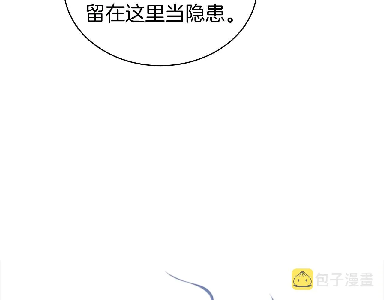 第32话 岌岌可危 第127页