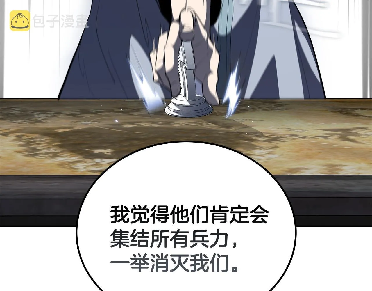 第32话 岌岌可危 第136页