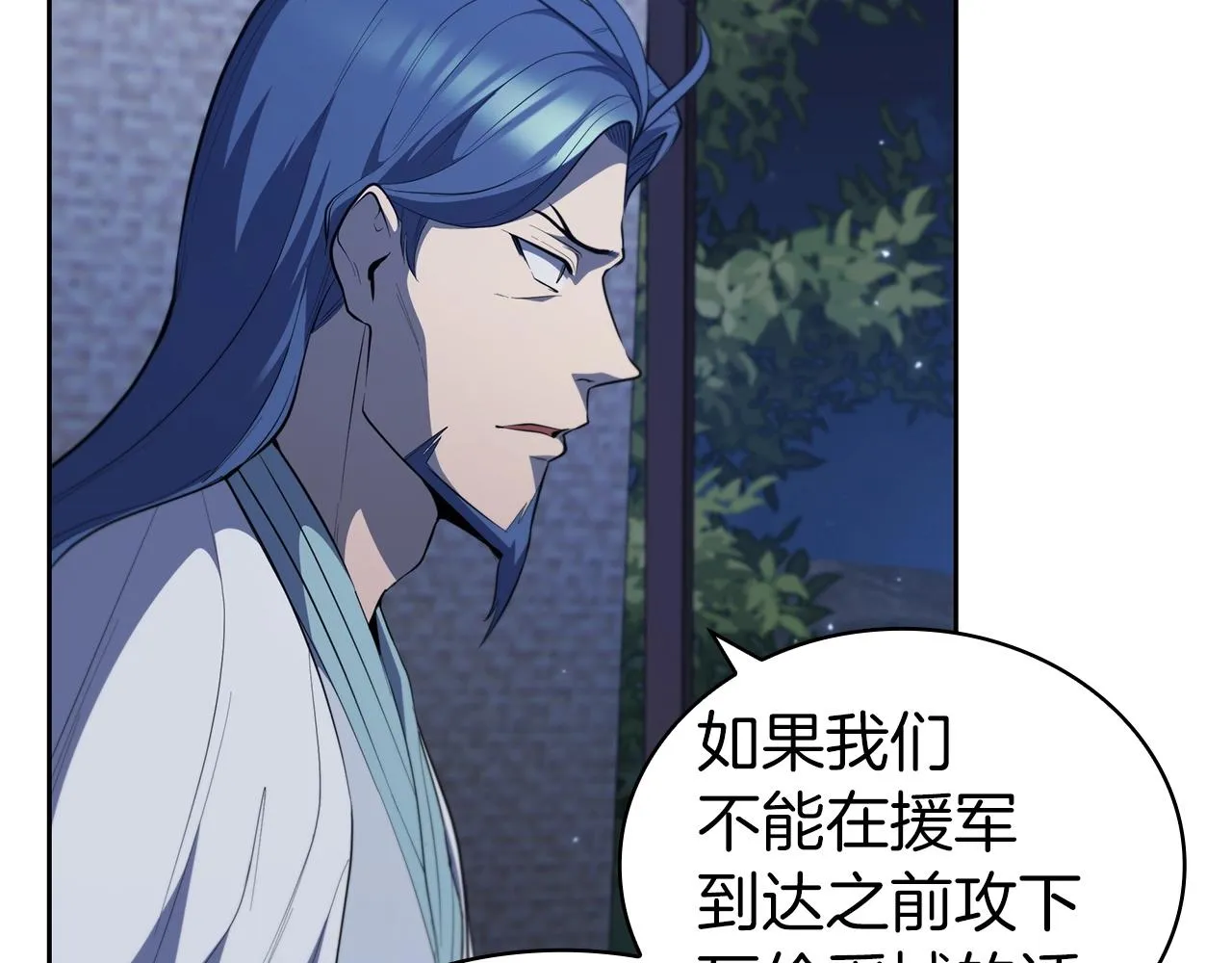 第32话 岌岌可危 第140页