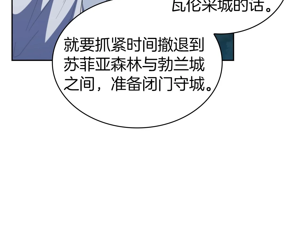 第32话 岌岌可危 第141页