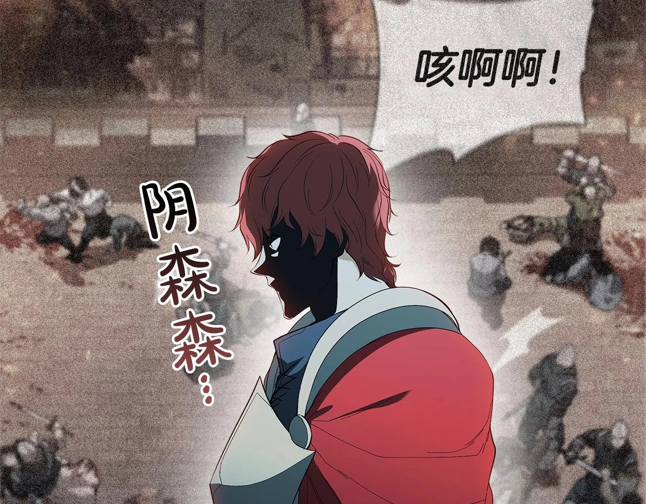 第32话 岌岌可危 第145页