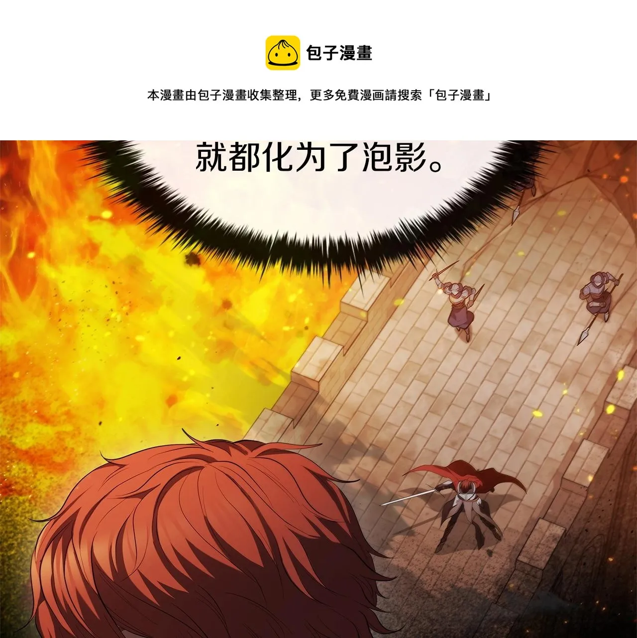 第32话 岌岌可危 第148页