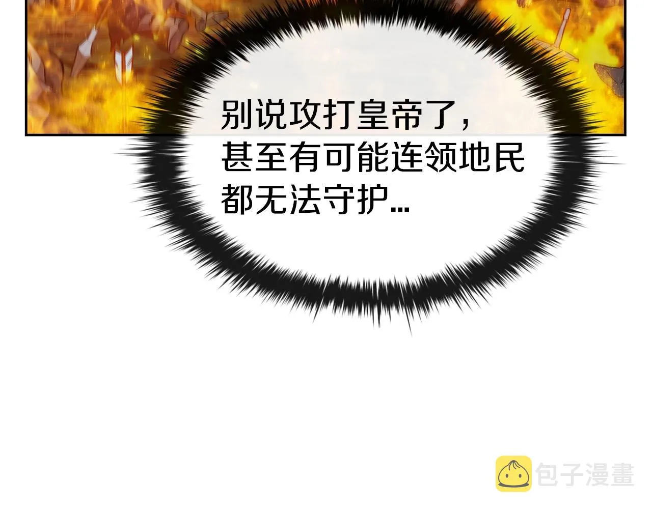 第32话 岌岌可危 第152页