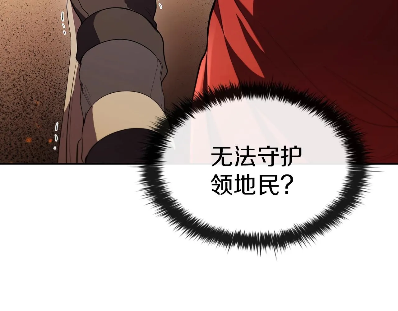 第32话 岌岌可危 第155页