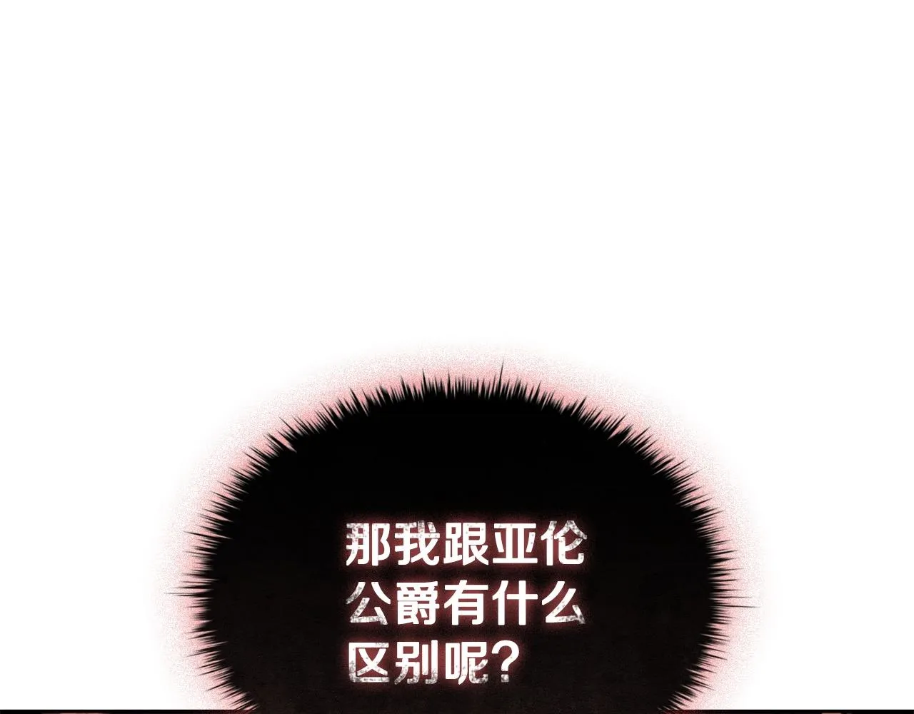 第32话 岌岌可危 第157页