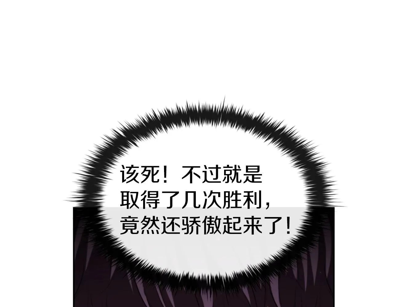 第32话 岌岌可危 第163页