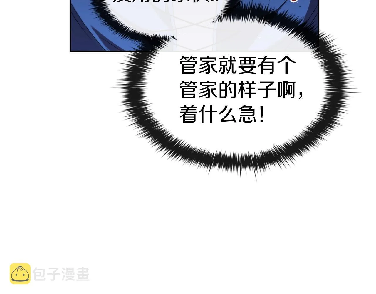 第32话 岌岌可危 第165页