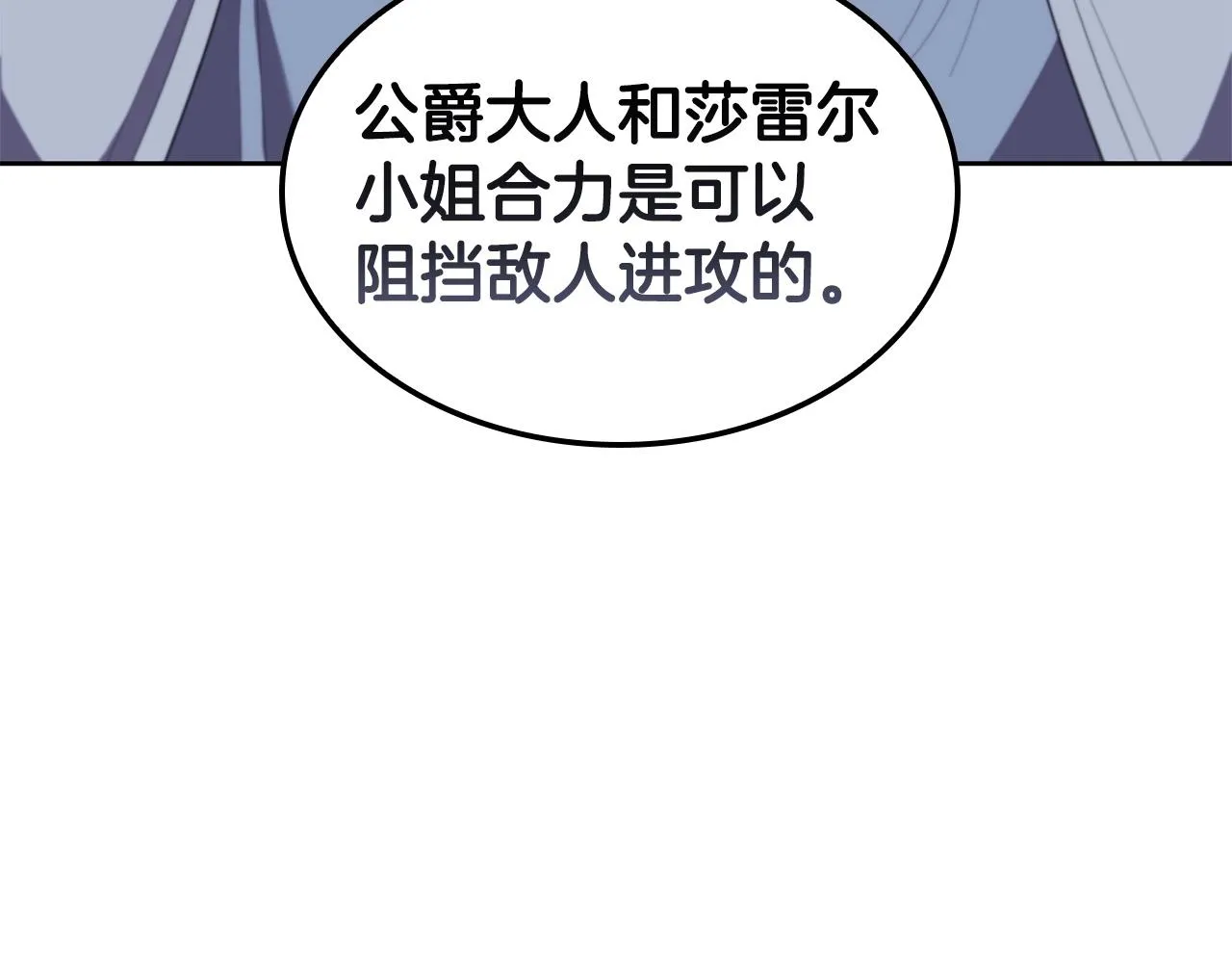 第32话 岌岌可危 第172页