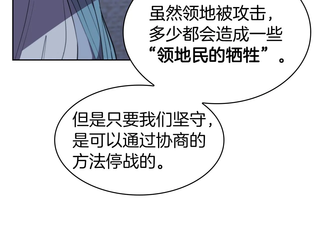 第32话 岌岌可危 第176页