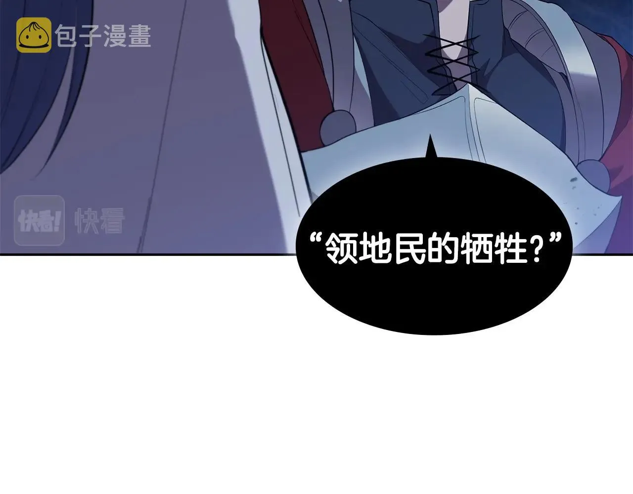 第32话 岌岌可危 第183页