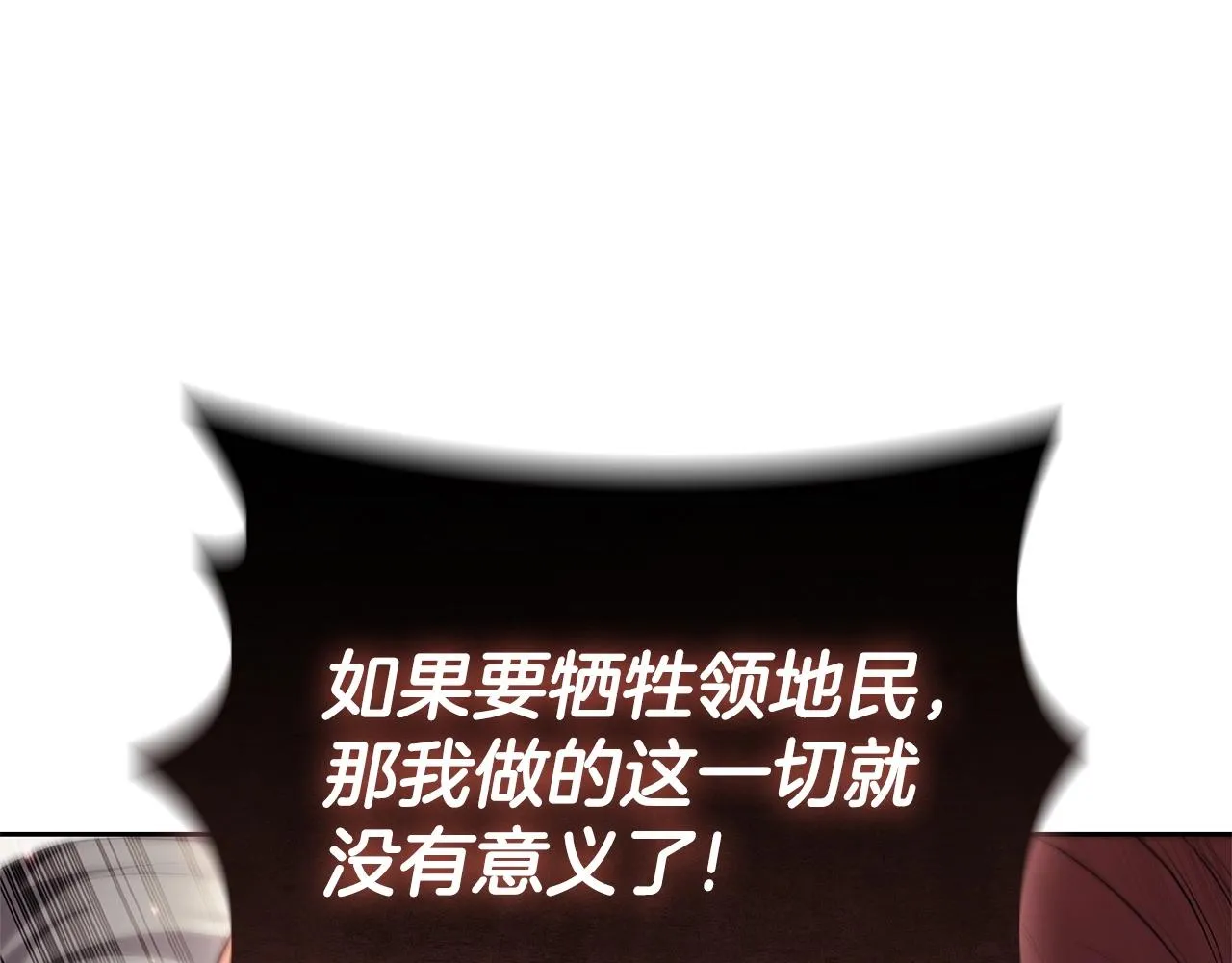 第32话 岌岌可危 第184页