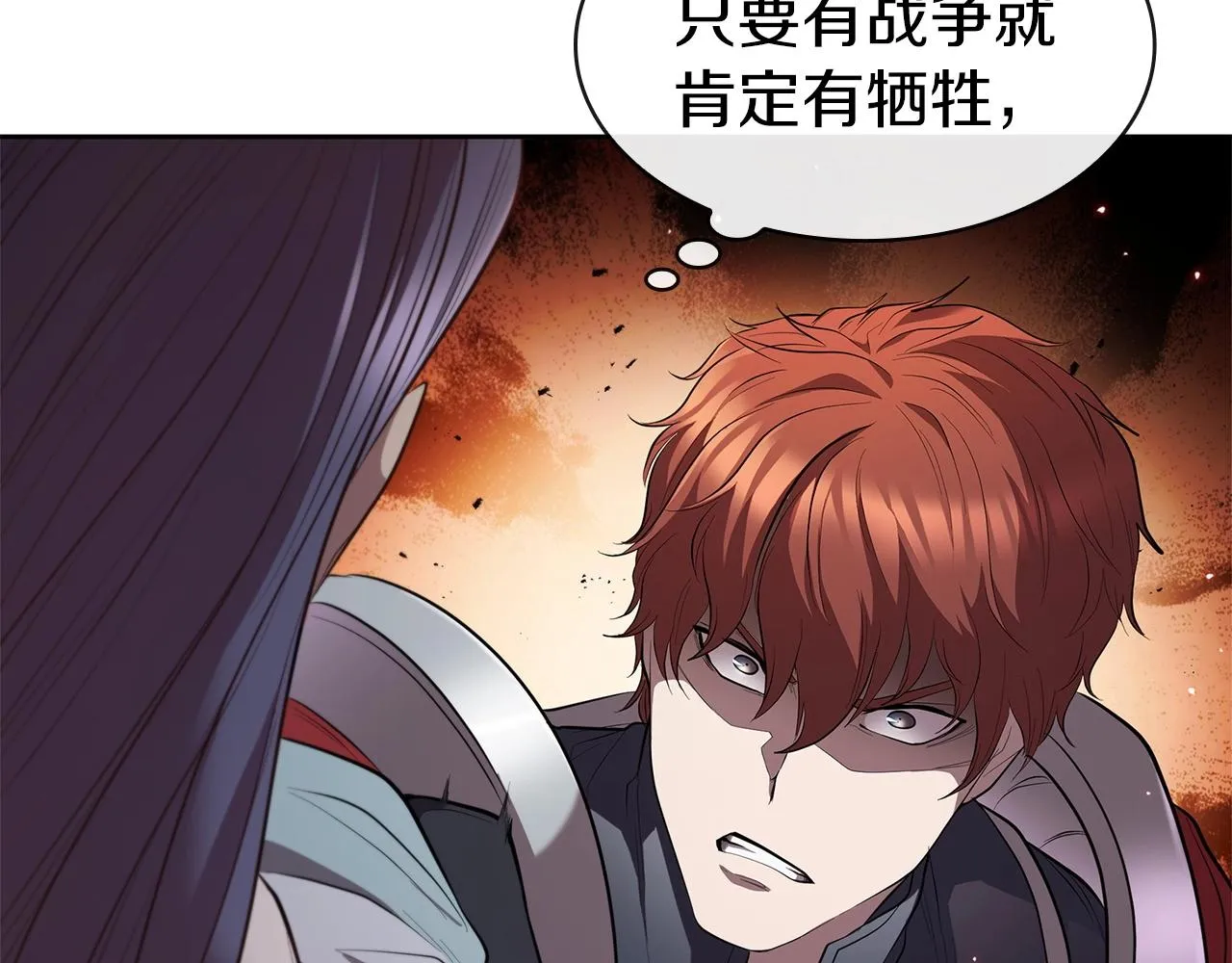 第32话 岌岌可危 第190页