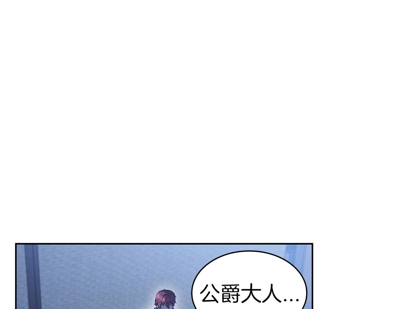 第32话 岌岌可危 第192页