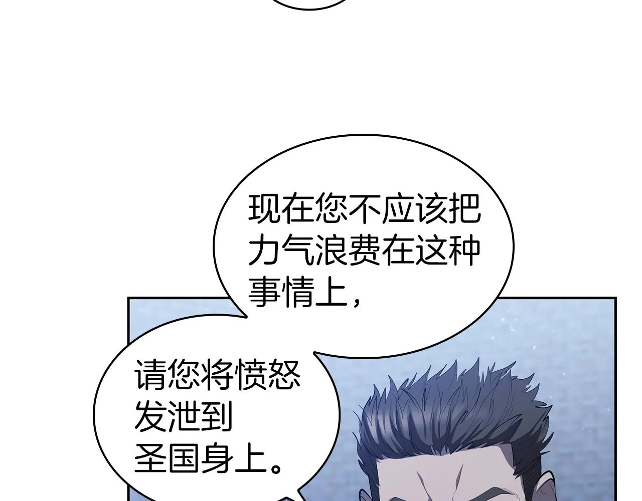 第32话 岌岌可危 第194页