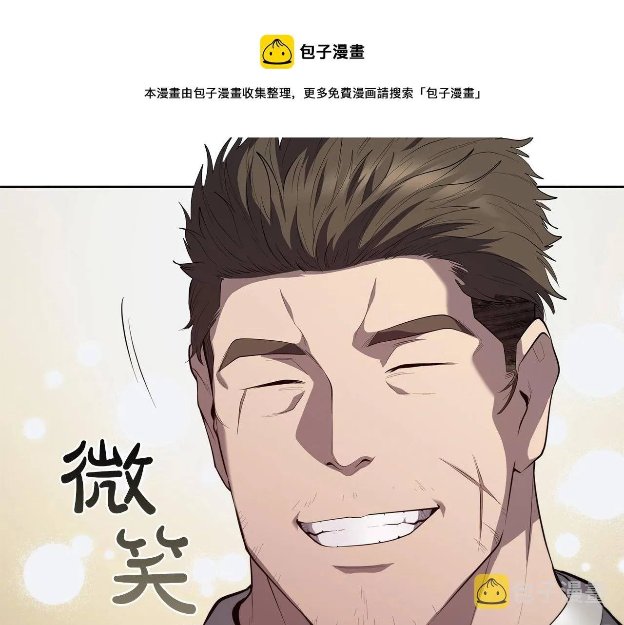 第32话 岌岌可危 第197页