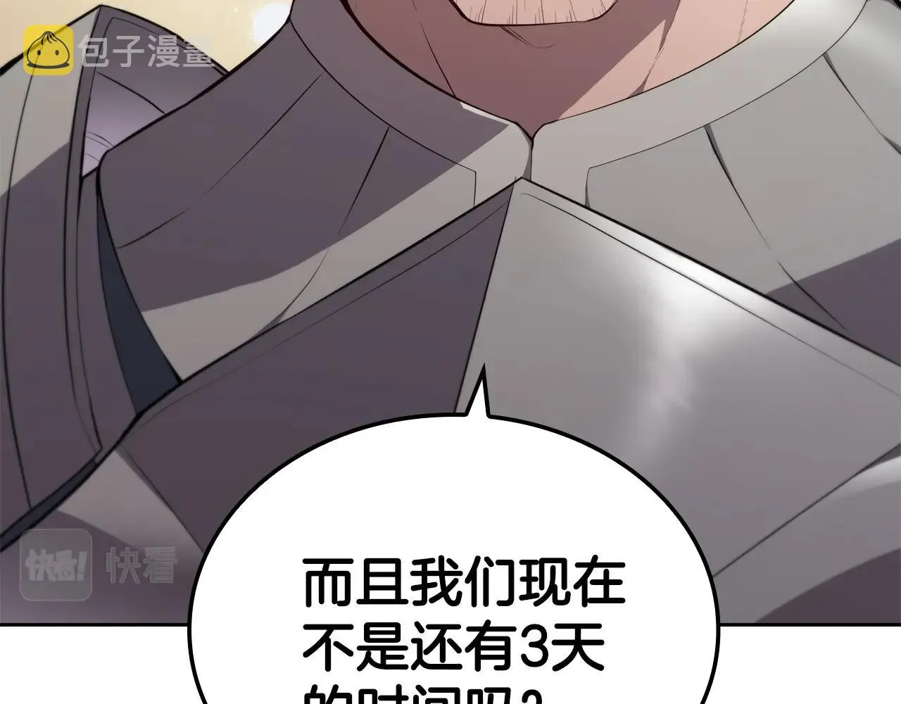 第32话 岌岌可危 第198页
