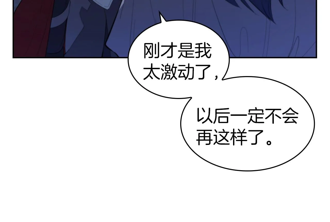 第32话 岌岌可危 第203页