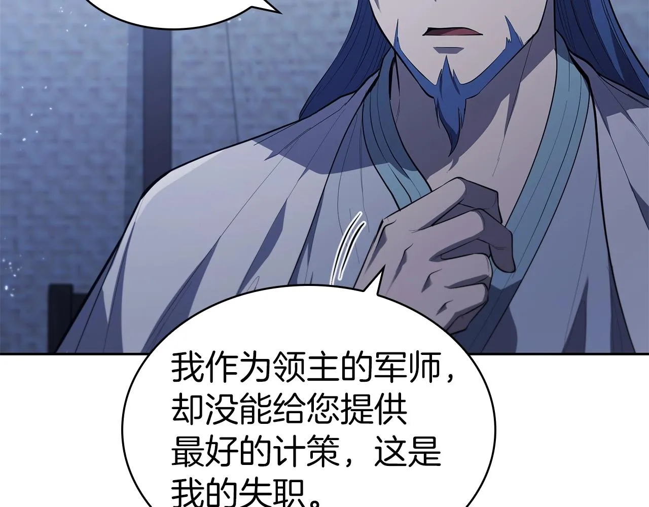 第32话 岌岌可危 第205页