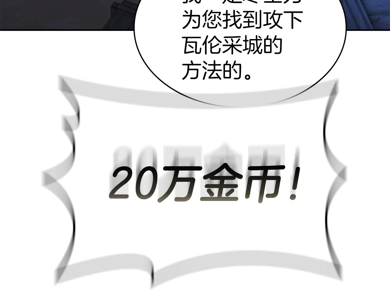 第32话 岌岌可危 第208页