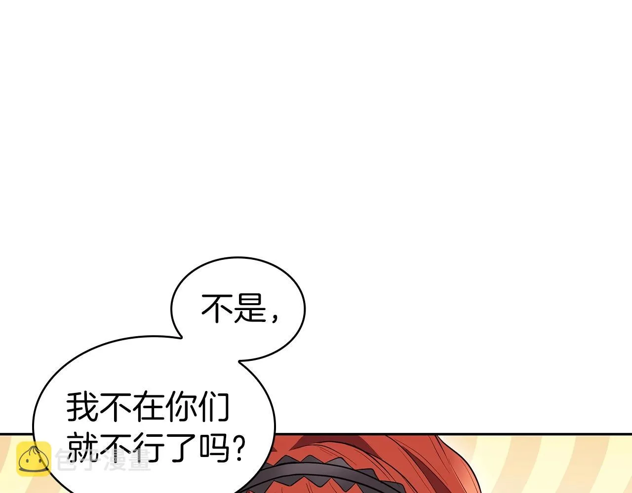 第32话 岌岌可危 第213页