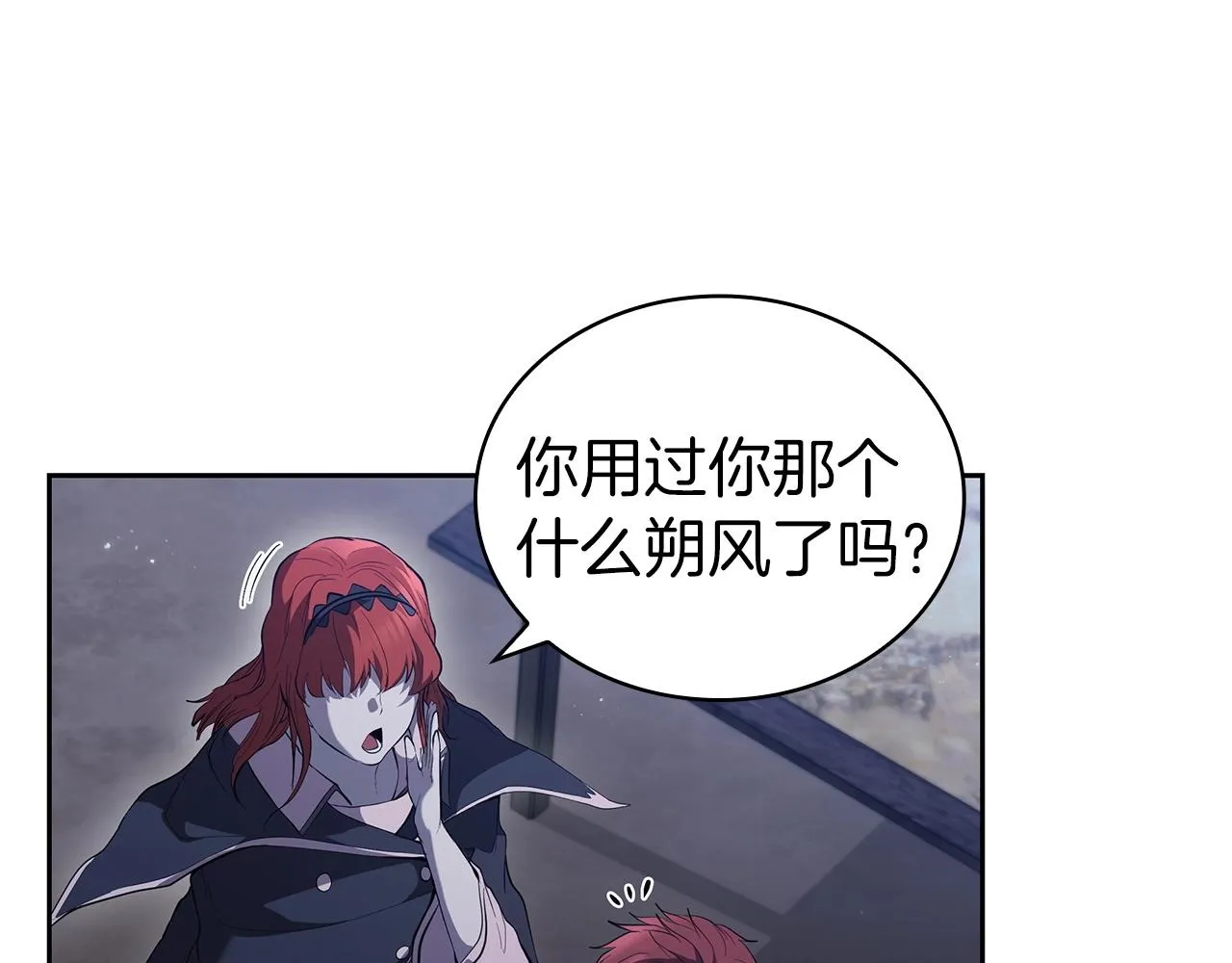 第32话 岌岌可危 第216页