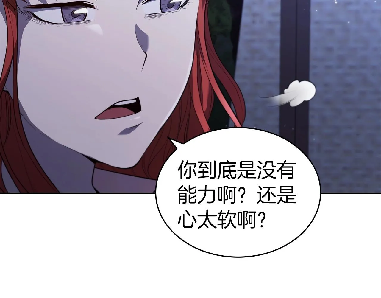 第32话 岌岌可危 第221页