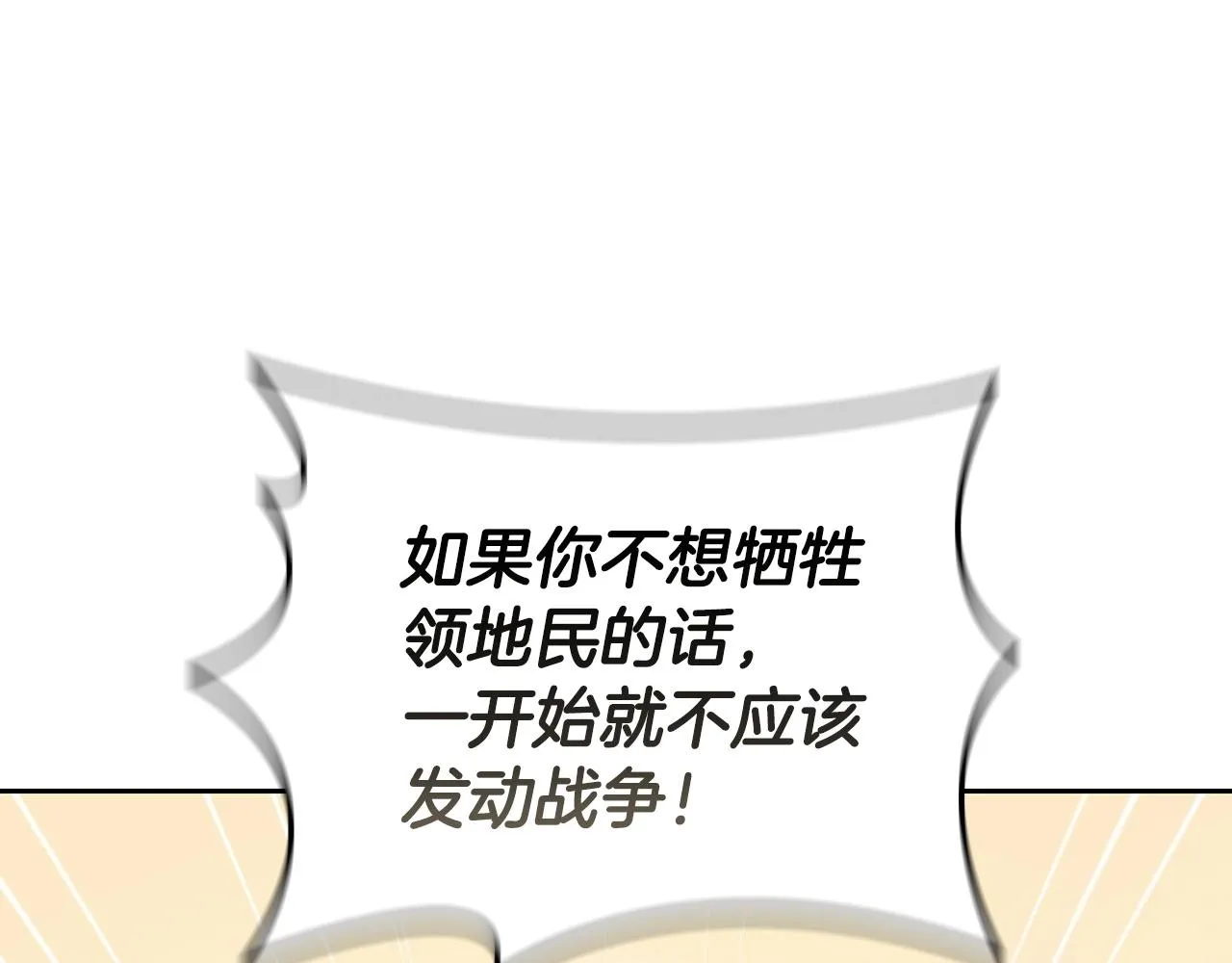 第32话 岌岌可危 第223页