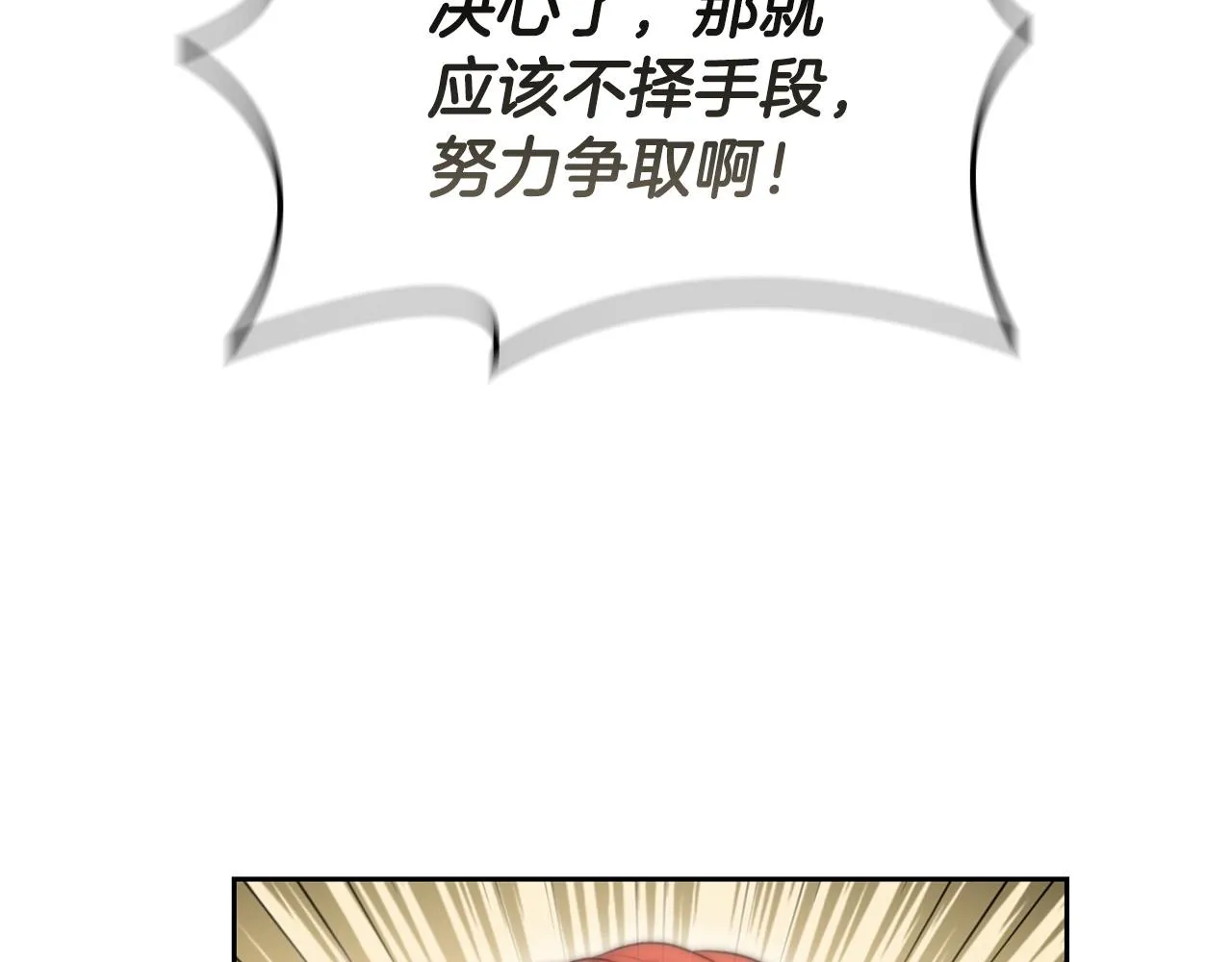 第32话 岌岌可危 第226页