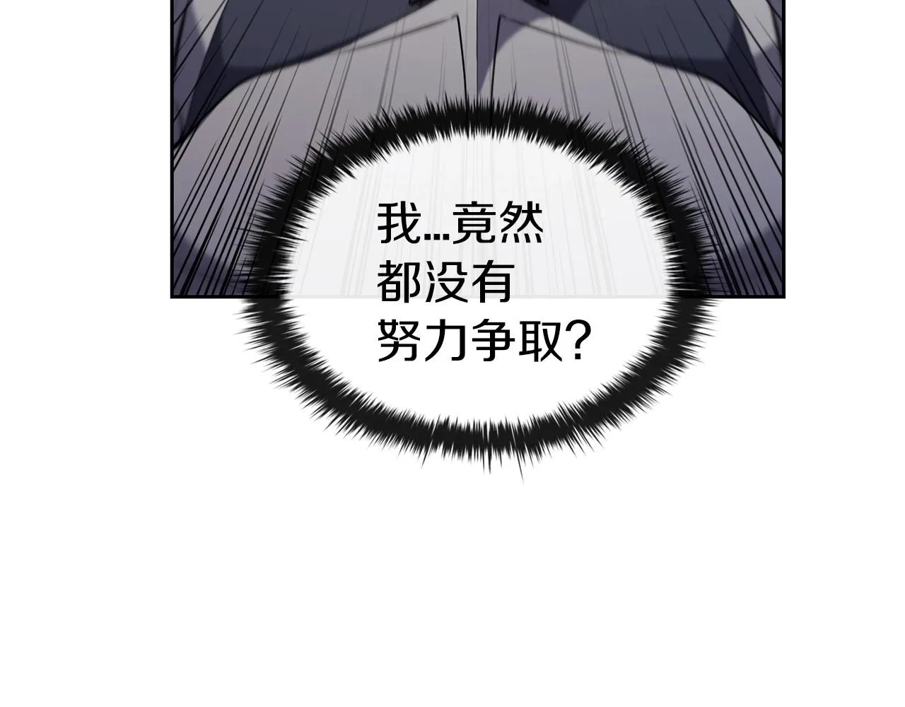 第32话 岌岌可危 第228页