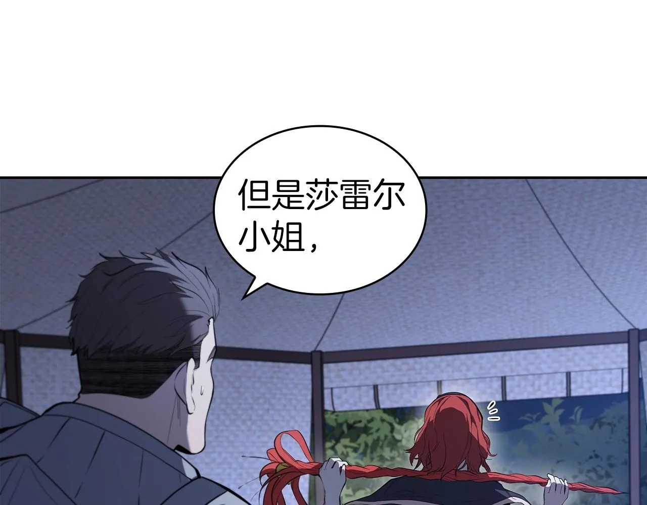 第32话 岌岌可危 第231页