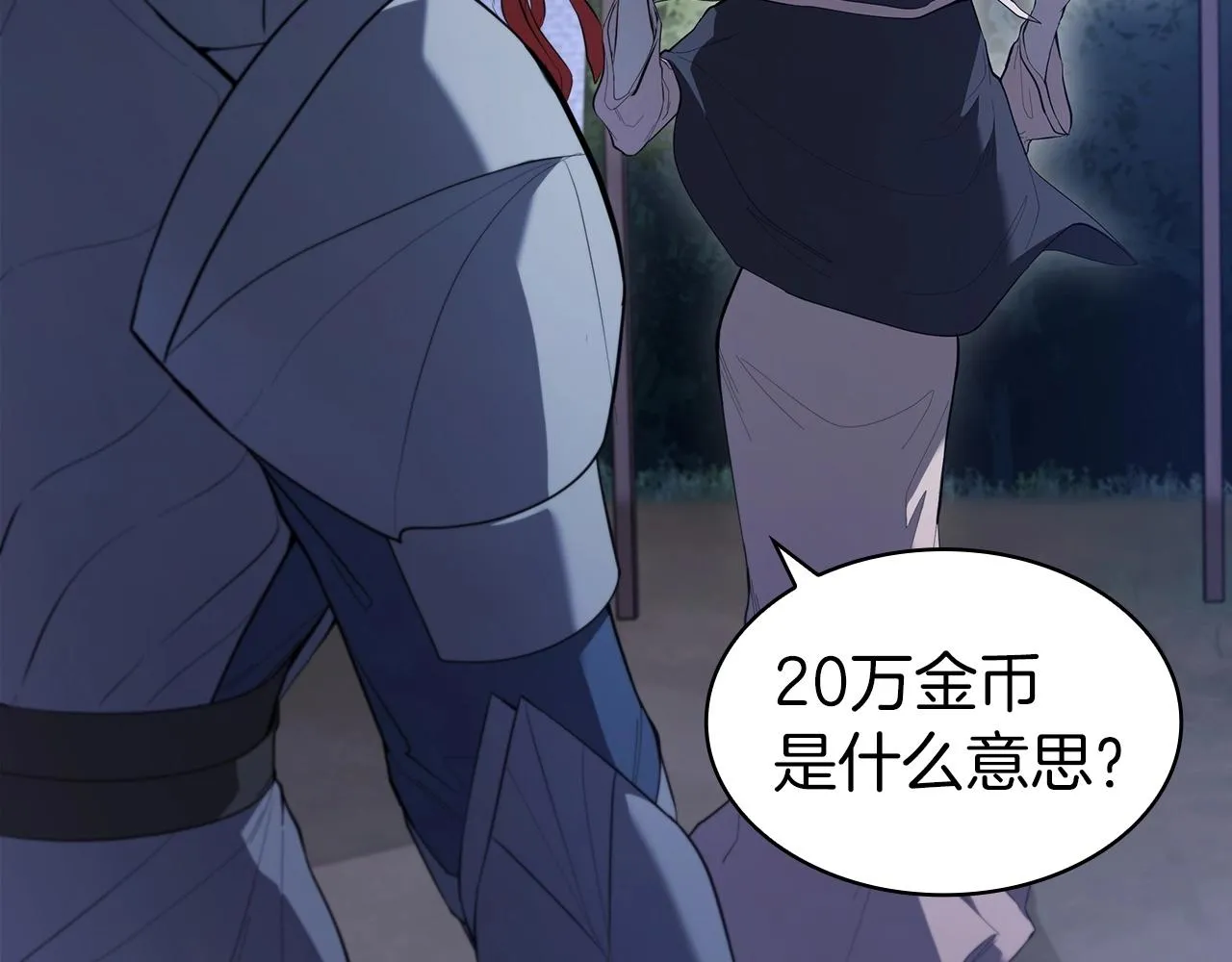 第32话 岌岌可危 第232页