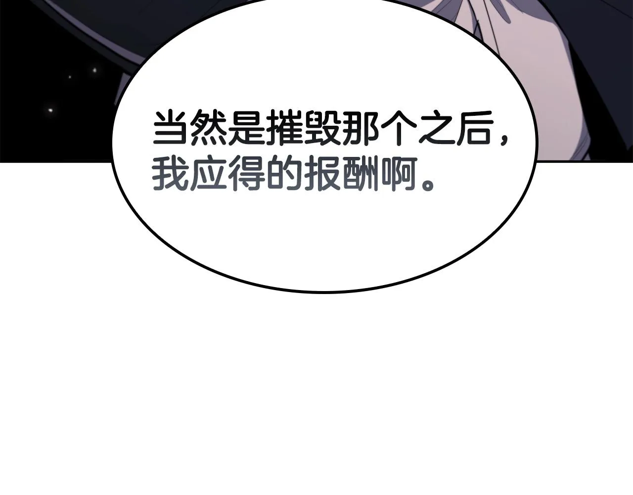 第32话 岌岌可危 第237页