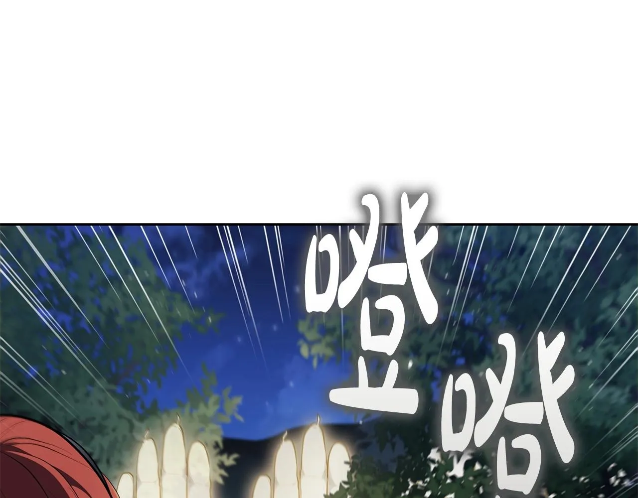 第32话 岌岌可危 第238页