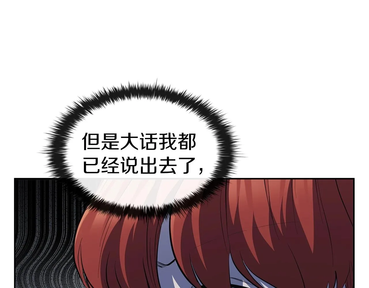 第33话 无效攻击 第45页