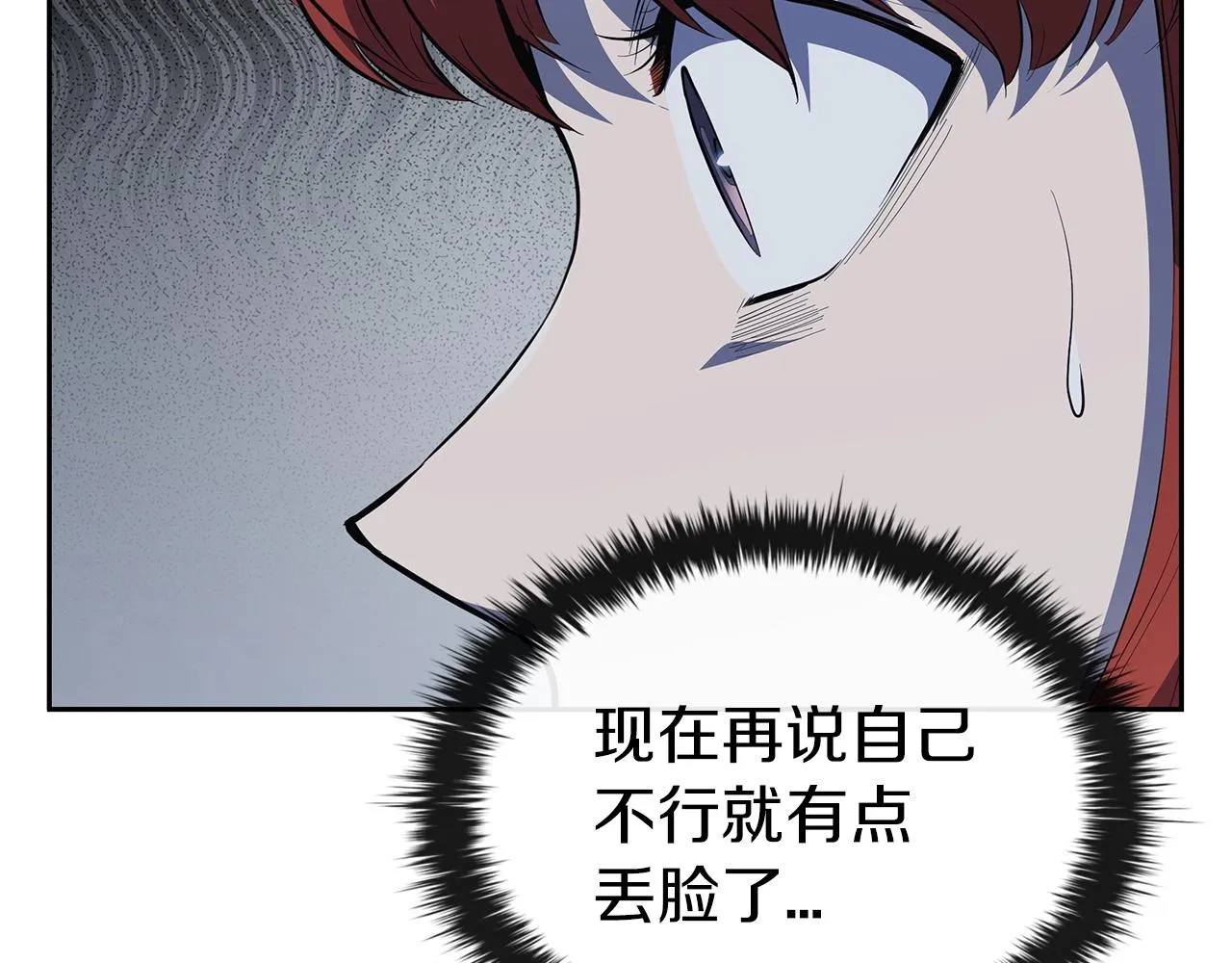 第33话 无效攻击 第46页